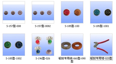 供应一次性防伪铅封扣